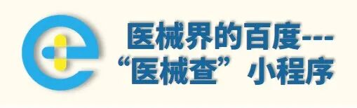 医疗器械怎么查国内医疗器械临床机构数据统计 附“医械查”小程序---医院查询功能_https://www.jmylbn.com_新闻资讯_第1张