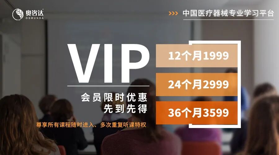 医疗器械学什么专业中国医疗器械专业学习平台_https://www.jmylbn.com_新闻资讯_第4张