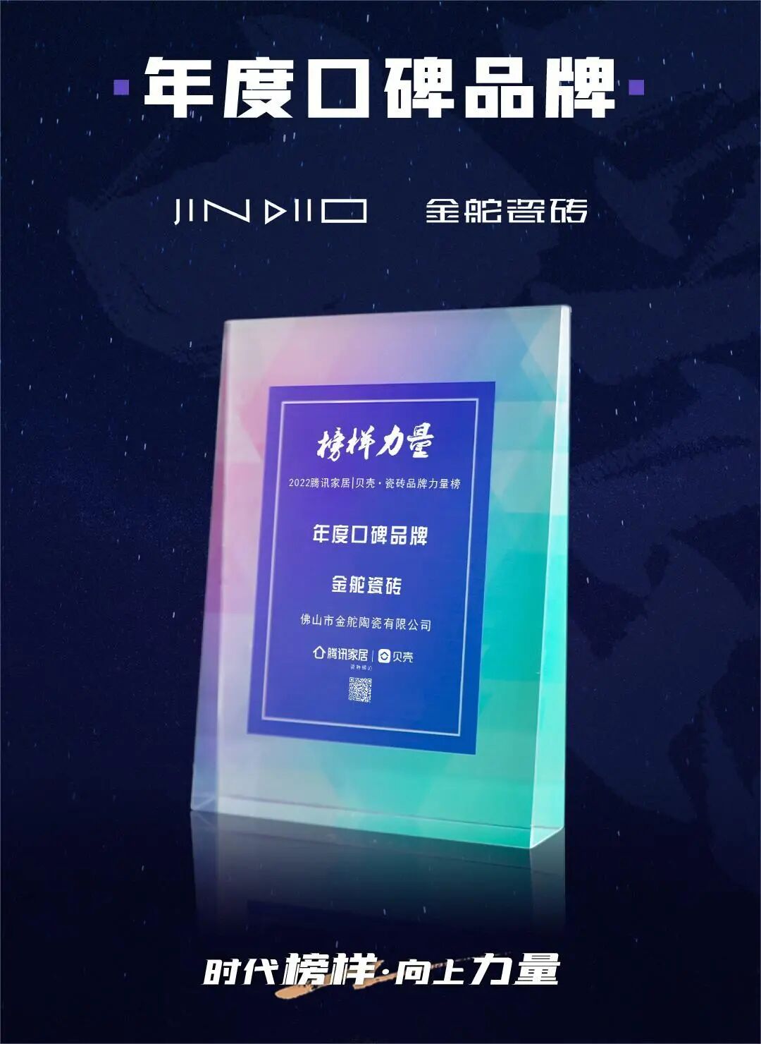 金舵三十丨周年系列活动阶段性回顾 - 金舵瓷砖官网_ 广东省名牌产品