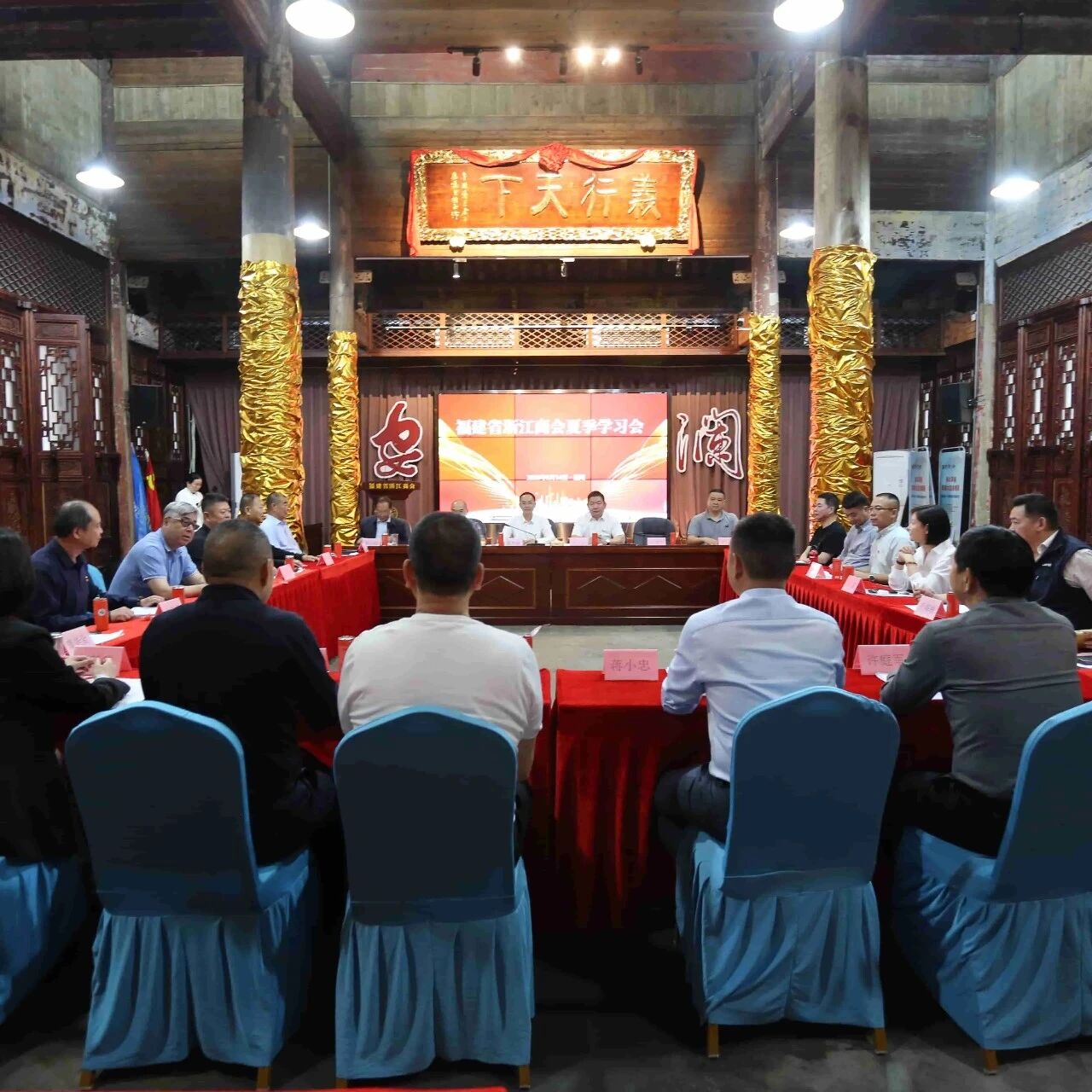 浙商总会福建商会