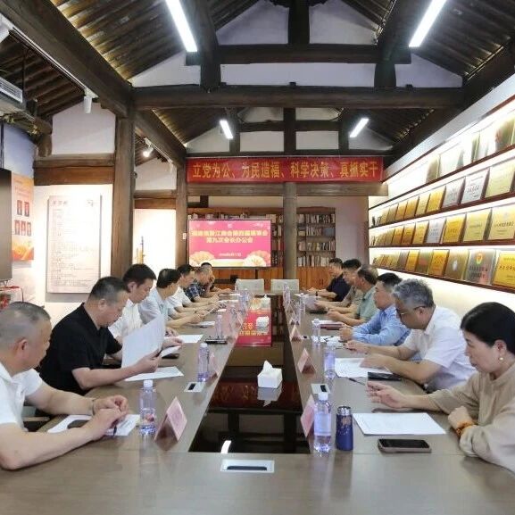 浙商总会福建商会