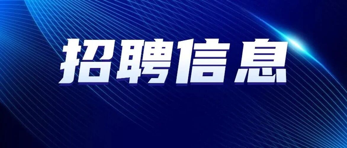 湖南水科院2026年实习