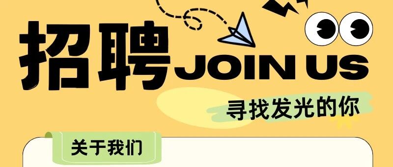 实习2026届校园招聘