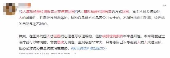私自修改征信报告犯法吗（伪造国家检测报告)插图7
