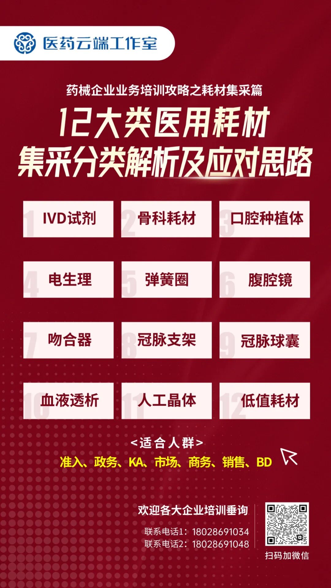 波科支架怎么样第五批国采人工耳蜗、外周血管支架，今天开标！力声特、波科预计中选，科利耳进入复活程序，2家弃标，下午2点出结果......_https://www.jmylbn.com_新闻资讯_第11张