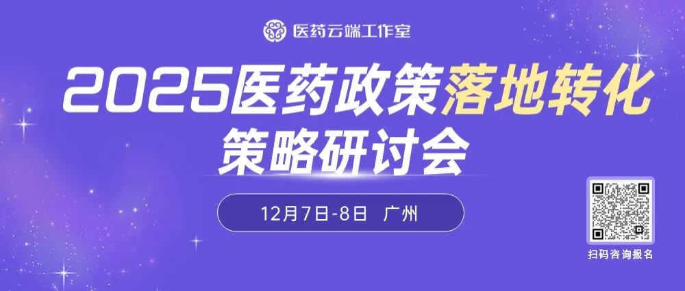 正式官宣！全国中药饮片集采方案确定，45个品种，综合评审、两轮报价（附报量）