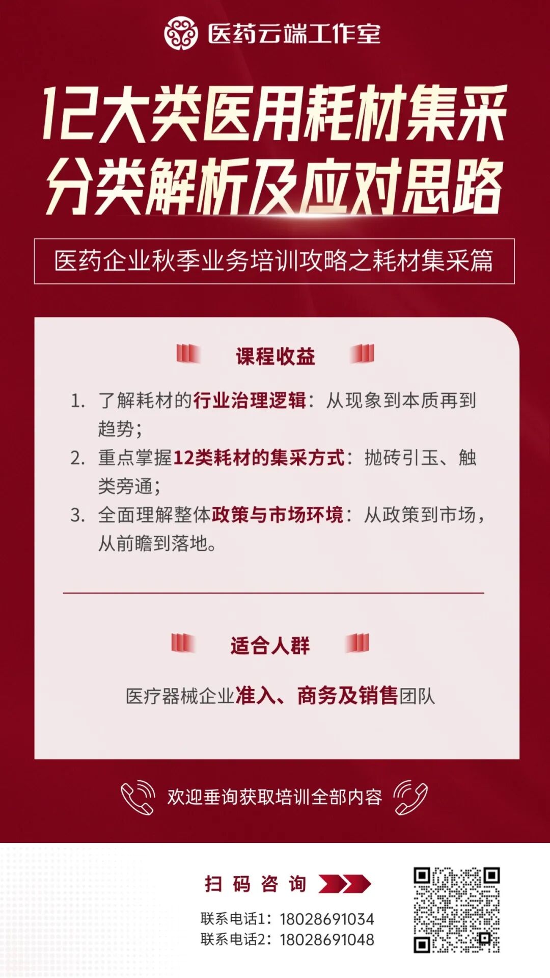 医用耗材分类怎么分浅谈“医保医用耗材分类与代码”_https://www.jmylbn.com_新闻资讯_第5张