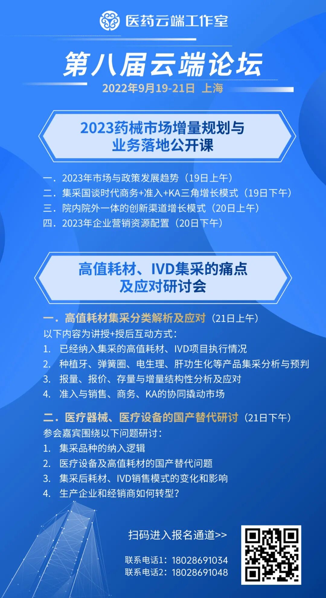 骨科什么耗材比较好卖骨科耗材集采：关节、创伤、脊柱、运动医学或将全面开启，品种大猜想！_https://www.jmylbn.com_新闻资讯_第7张