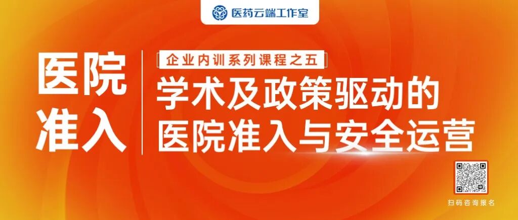 医院耗材为什么要托管注意！药房托管、未执行基药、发生3起以上违反《九项准则》，三级医院评审可能就悬了！｜《三级医院评审标准》2025版来了！_https://www.jmylbn.com_新闻资讯_第1张