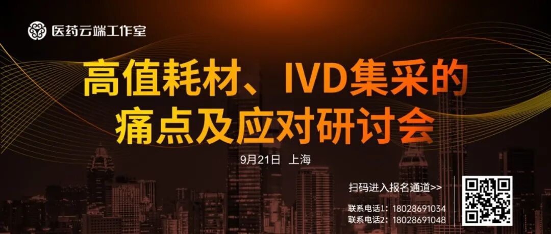 骨科什么耗材比较好卖骨科耗材集采：关节、创伤、脊柱、运动医学或将全面开启，品种大猜想！_https://www.jmylbn.com_新闻资讯_第1张