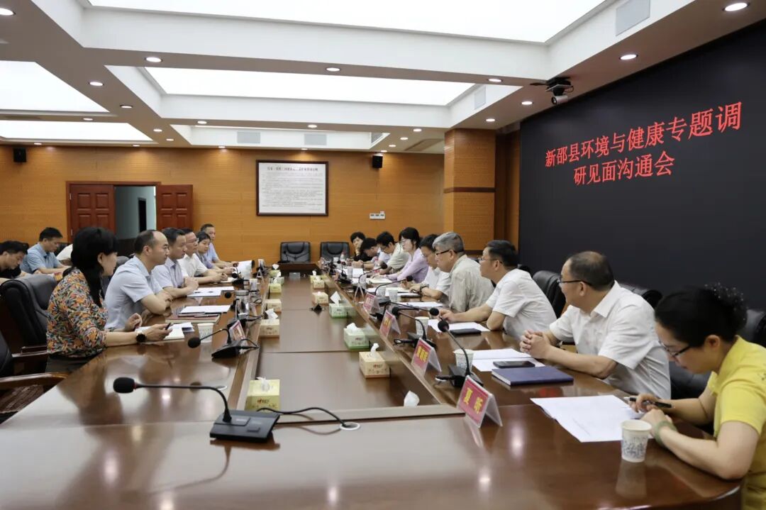 复旦大学公共卫生学院到新邵专题调研环境与健康工作