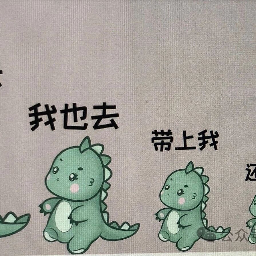 【青春语文•高英专栏】怪名字、怪衣服、怪人群