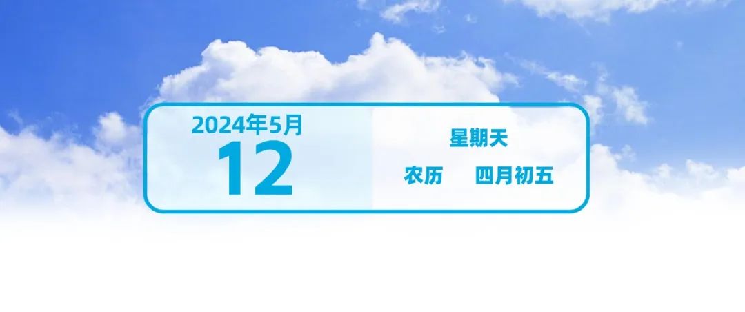 2024年05月14日 喀什天气