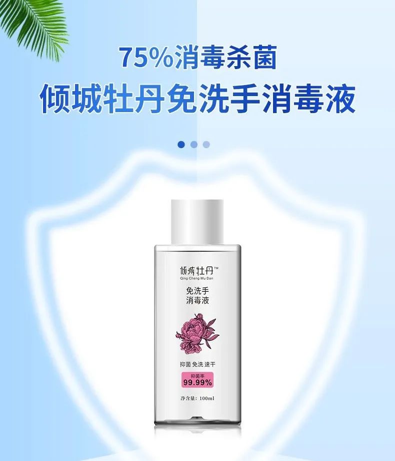 消之宝