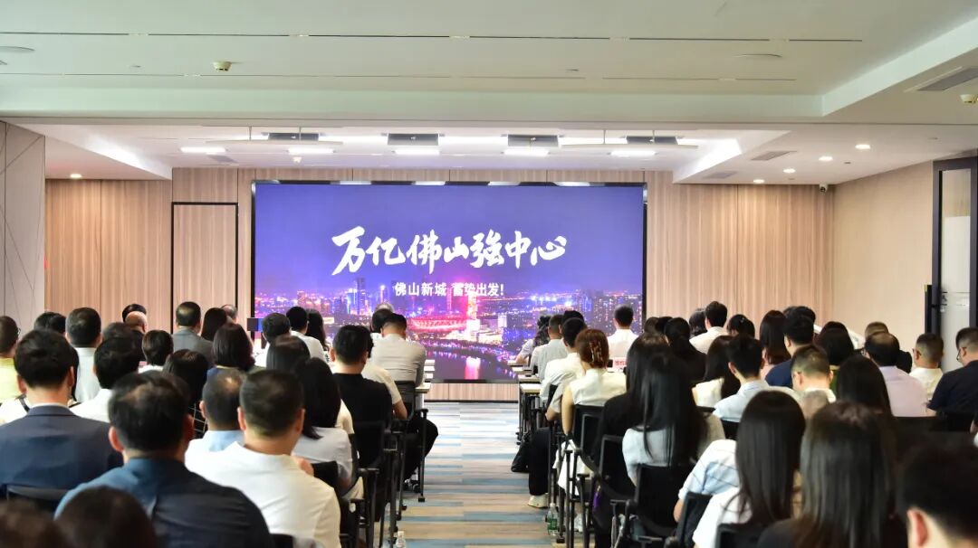 佛山新城楼宇经济展示交流中心启用