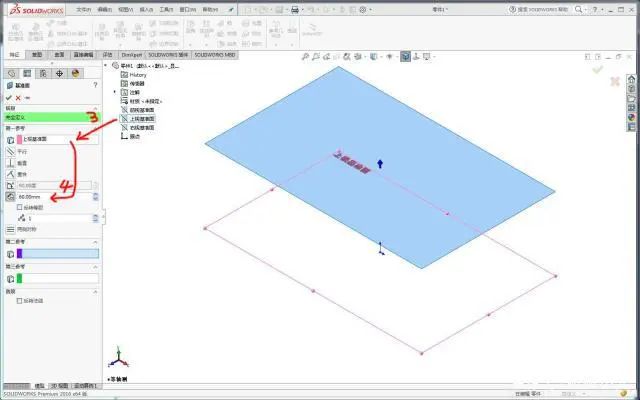 使用SolidWorks创建常用基准面的3种方法，你还知道哪些？的图3