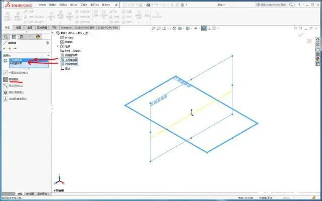 使用SolidWorks创建常用基准面的3种方法，你还知道哪些？的图6