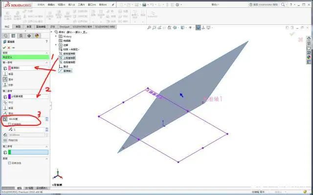 使用SolidWorks创建常用基准面的3种方法，你还知道哪些？的图8