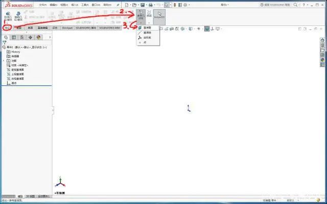 使用SolidWorks创建常用基准面的3种方法，你还知道哪些？的图2