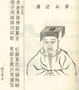 孔庙“四配”之曾子(上) 孔庙“四配”之曾子(上)