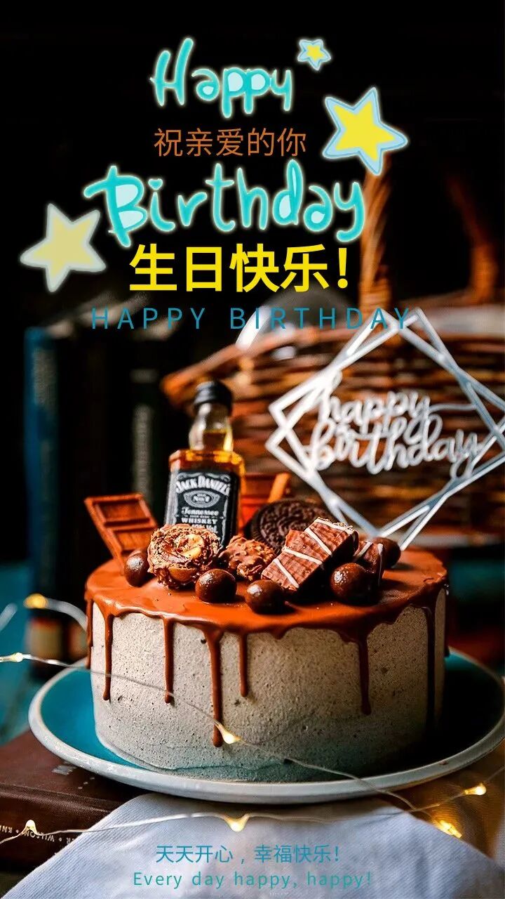 13岁祝福语三十句生日快乐祝福语句子