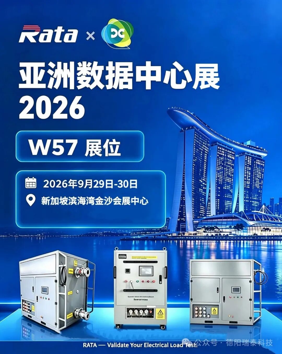 RATA 诚邀您莅临Data Centre World Asia 2026 新加坡数据中心展(图1)