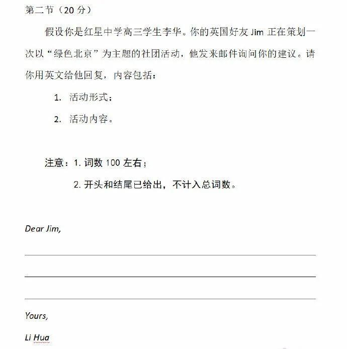 2023高考英语作文题目汇总，附试题评析