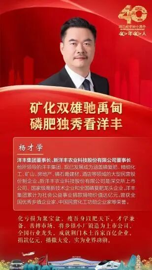 哪件最nice?新洋丰过去一年发生的品牌事件