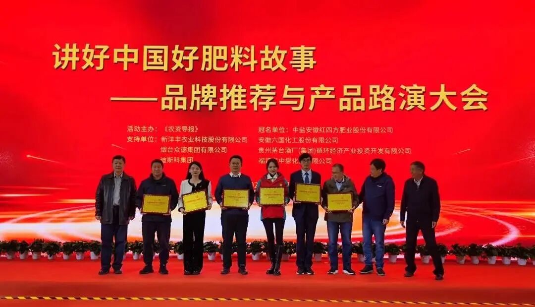 新洋丰新型肥料与绿色农业研究所副所长房福力