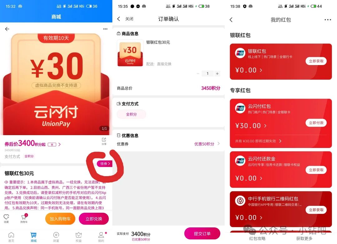 和包积分活动合集，7月份和包活动汇总 和包活动 和包积分活动 活动线报  第11张