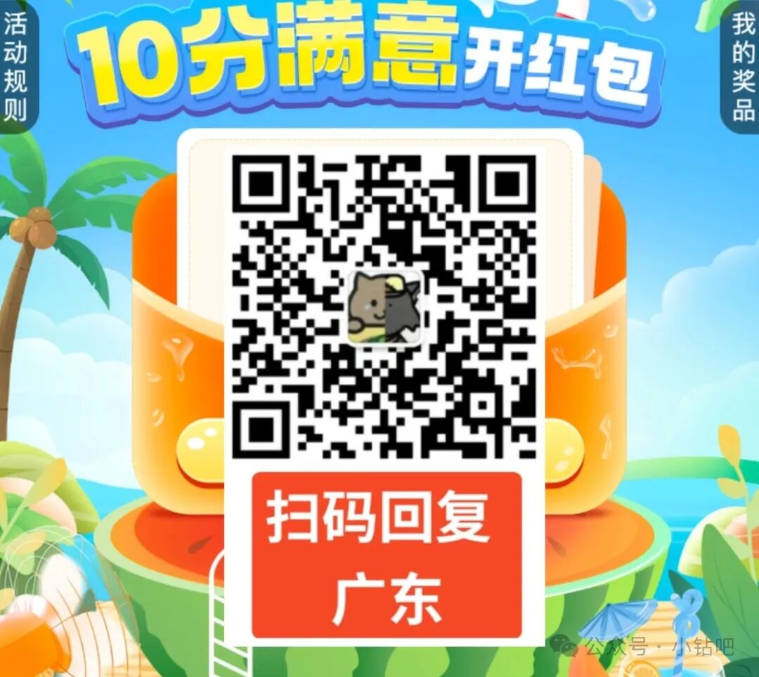 2G、5G移动流量，广东移动10分满意开红包（6月）