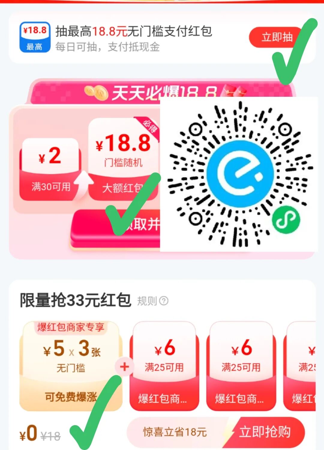 饿了么双叠加教程，收藏起来每天领！ 外卖券 饿了么外卖券 饿了么 活动线报  第4张