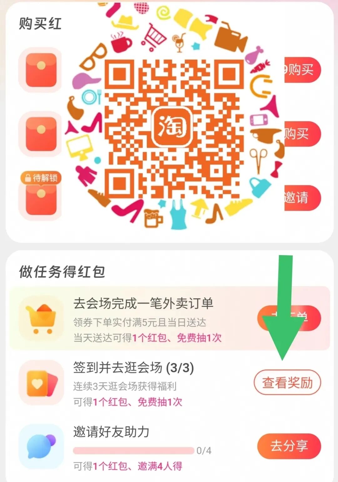 饿了么双叠加教程，收藏起来每天领！ 外卖券 饿了么外卖券 饿了么 活动线报  第2张