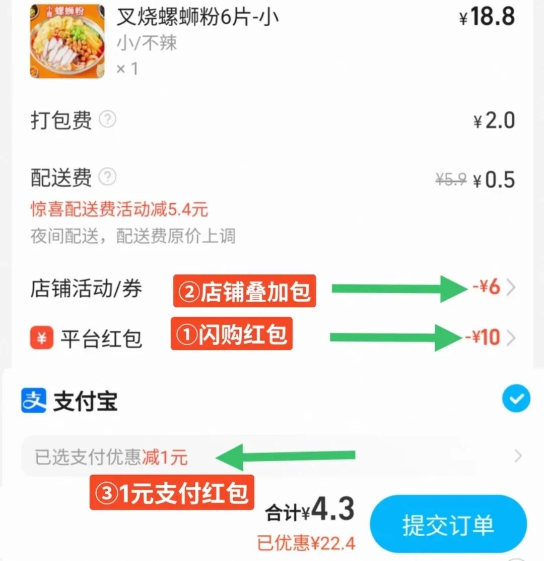 饿了么双叠加教程，收藏起来每天领！ 外卖券 饿了么外卖券 饿了么 活动线报  第3张