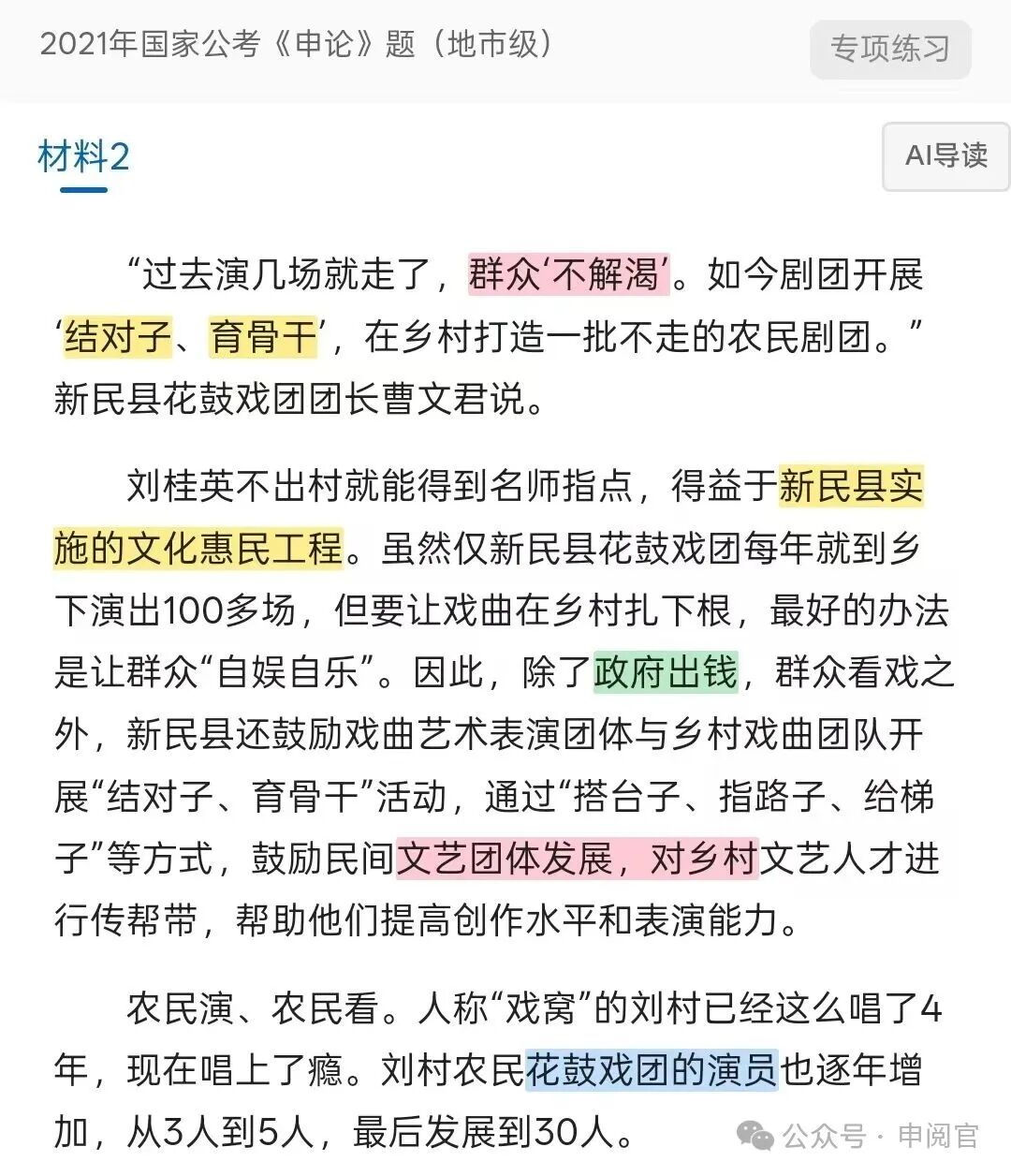 材料色彩标注功能