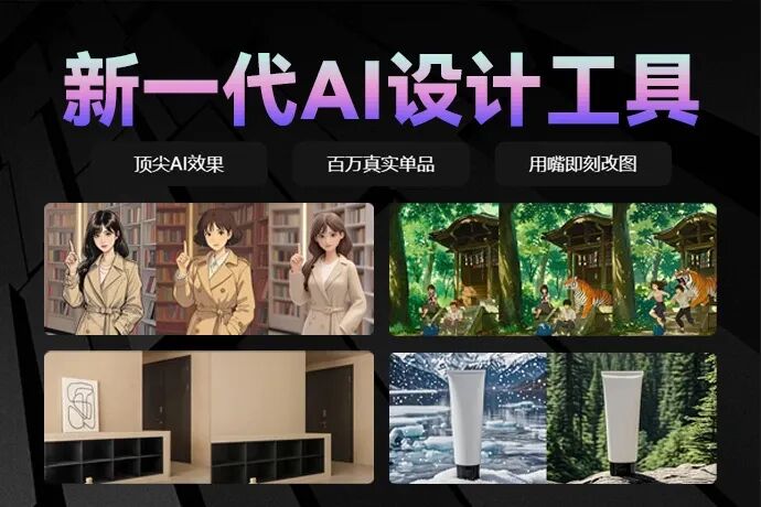 免费AI重磅来袭！用嘴改图的AI神器！效率秒杀Photoshop！