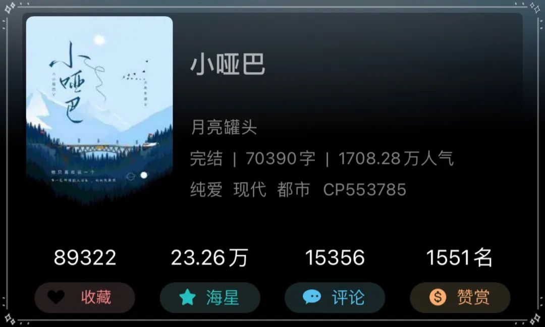 小哑巴omega怀了小崽崽,先婚后爱 睡前小甜饼|《小哑巴》by罐装月亮(未删减完整版 番外..