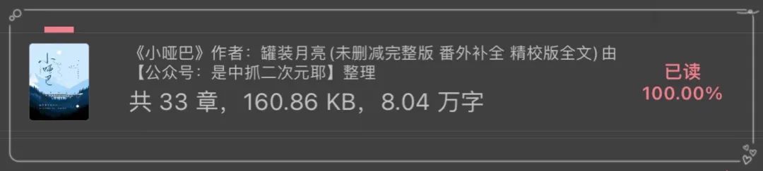 小哑巴omega怀了小崽崽