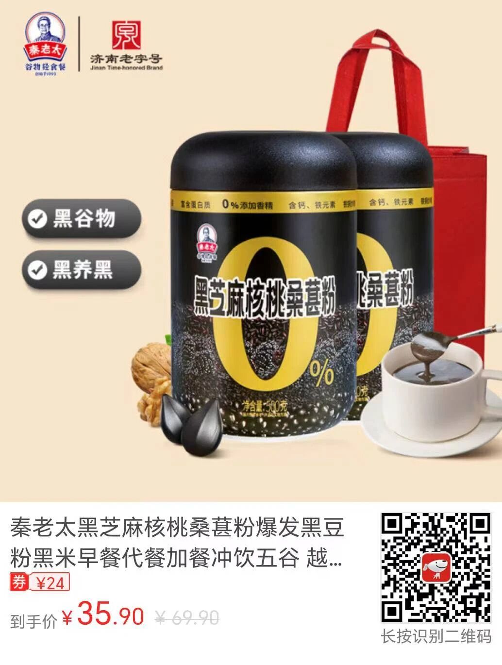 圣约斯顿威尔金奖干红葡萄酒标价1250