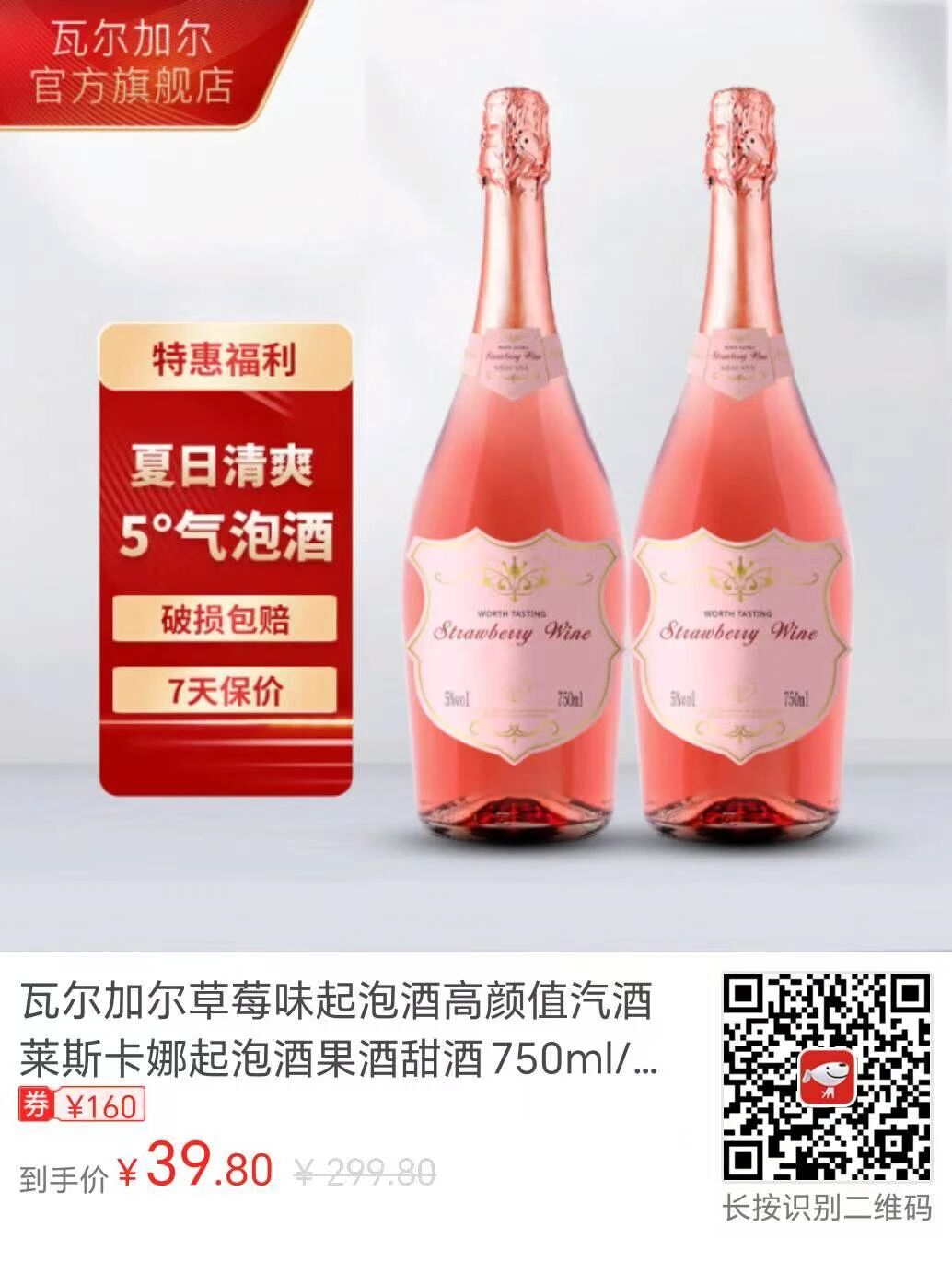 圣约斯顿威尔金奖干红葡萄酒标价1250