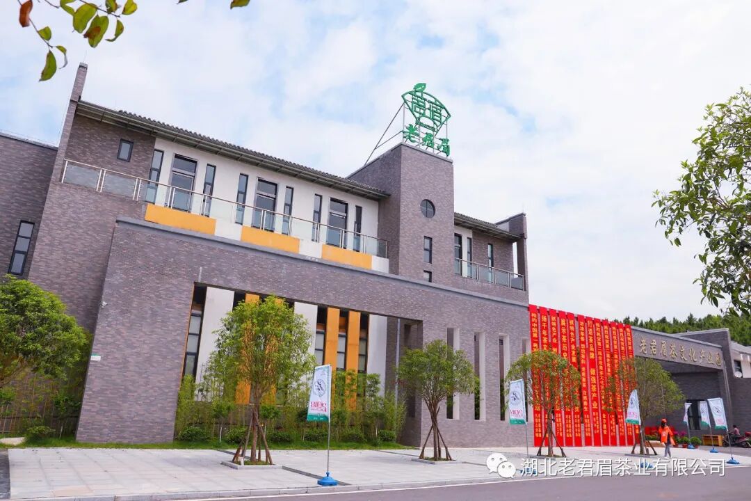 黄冈市第二届“老君眉杯”茶业职业技能大赛