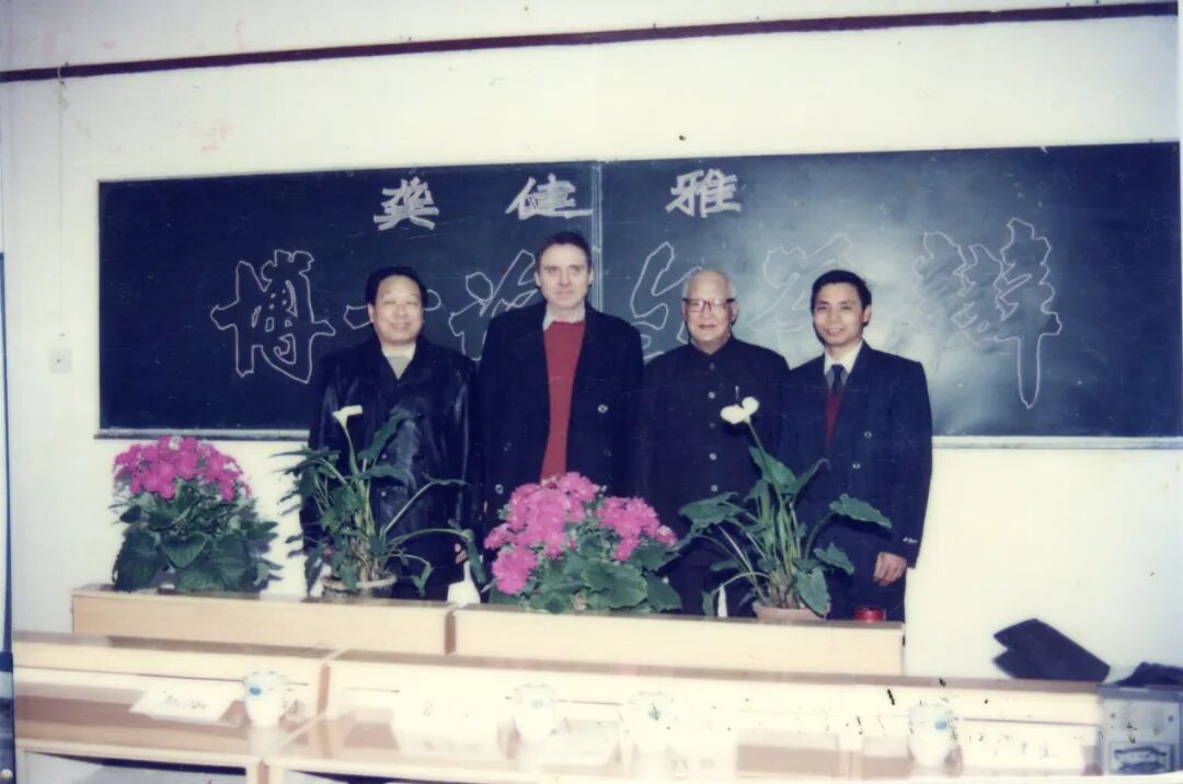 8. 1992年3月畢業(yè)博士答辯通過后與三位導(dǎo)師王之卓院士、李德仁院士和丹麥技術(shù)大學(xué)的Ole Jacobi教授的合影留念.jpg