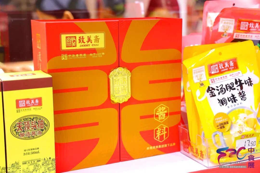 2024中食展gfaegf广州暨广州国际食品食材展food2chinaexpo