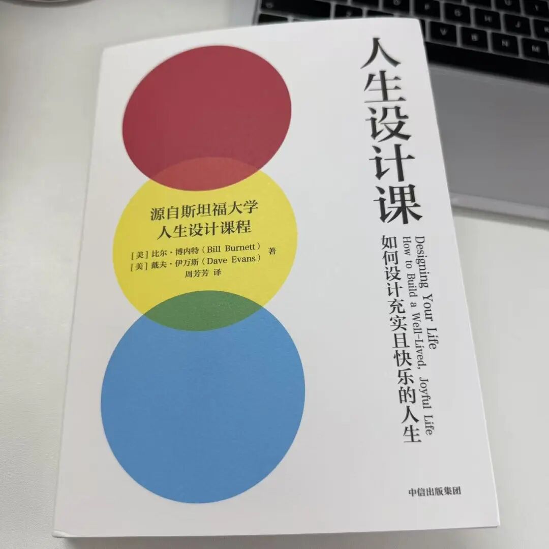 斯坦福人生设计课AI Prompt免费对话帮你规划五年人生蓝图