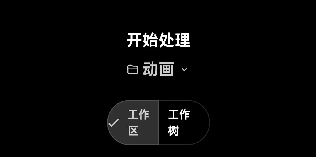 远程操控AI Agent干活方案 Codex主力操控 UU远程兜底 多设备协同随时随地办公