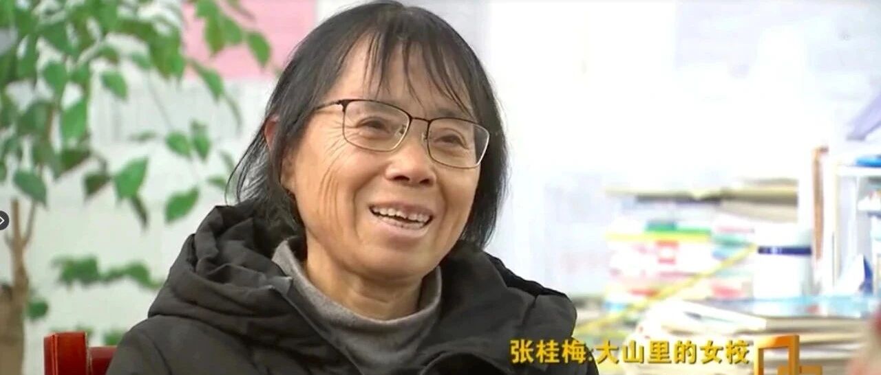 她让1600多名云南贫困女孩走出大山，建立全国第一所全免费女子高中