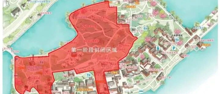 今天起封闭！别跑空