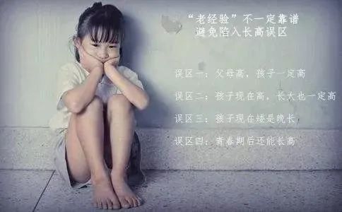 被身高害慘的中國孩子，很多家長還在這樣做！醫生的話讓人心碎！ 親子 第3張
