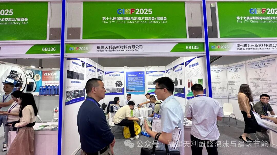 福建天利攜多款樹脂基碳材料重磅登場CIBF2025
