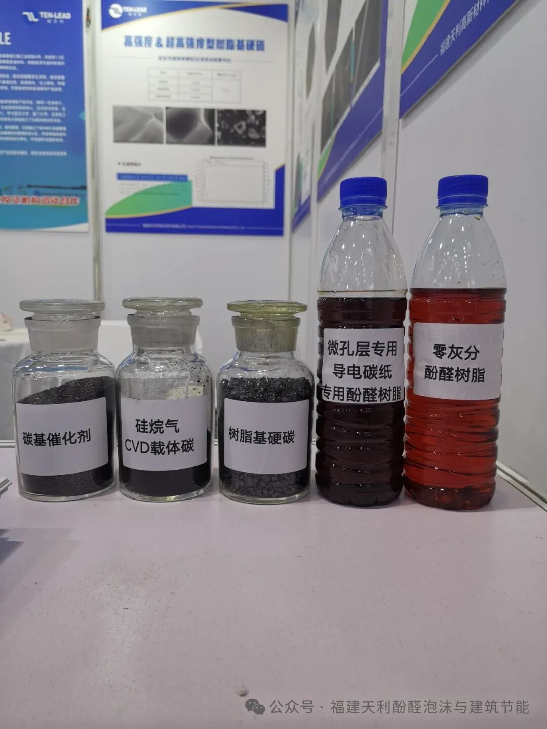 福建天利攜多款樹脂基碳材料重磅登場CIBF2025